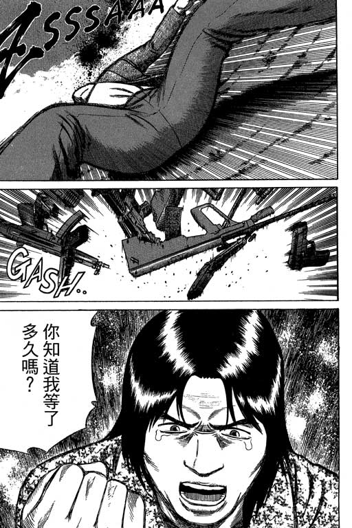 万能军火商韩漫全集-第04卷无删减无遮挡章节图片 