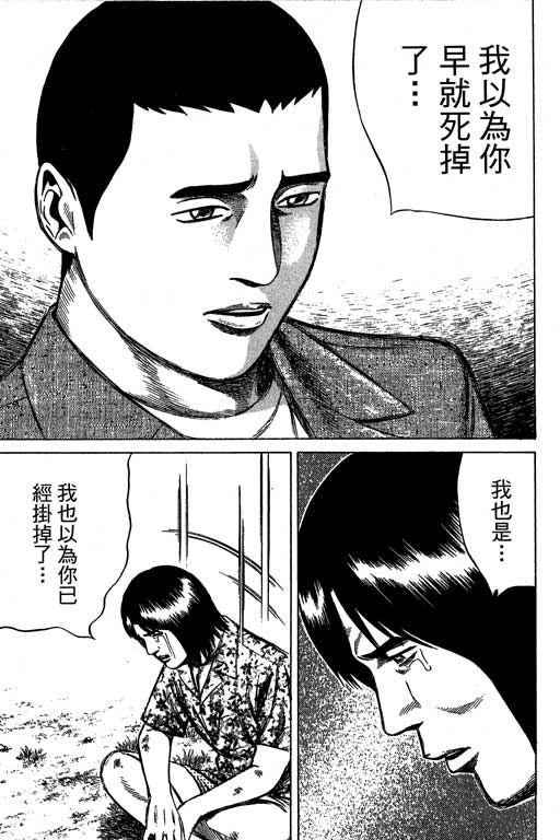 万能军火商韩漫全集-第04卷无删减无遮挡章节图片 