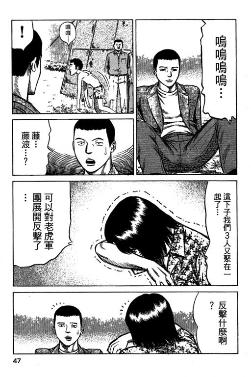 万能军火商韩漫全集-第04卷无删减无遮挡章节图片 