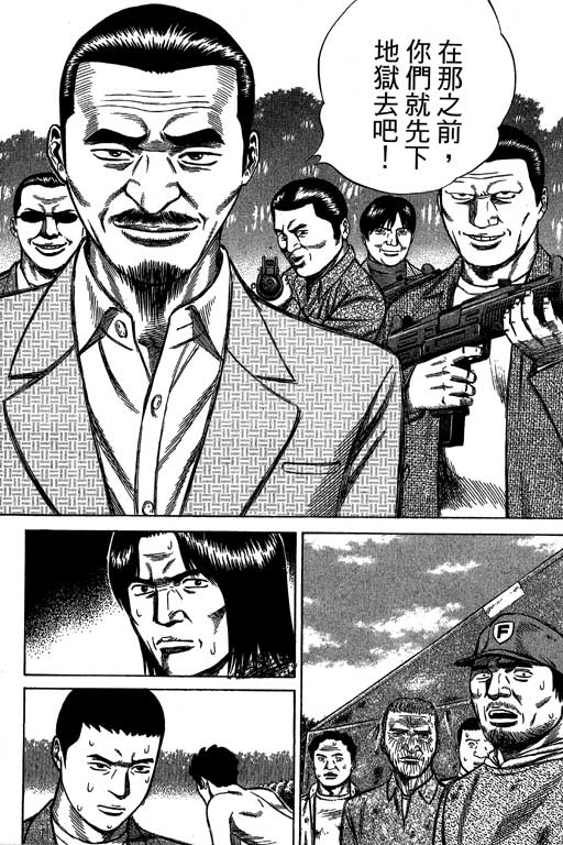 万能军火商韩漫全集-第04卷无删减无遮挡章节图片 