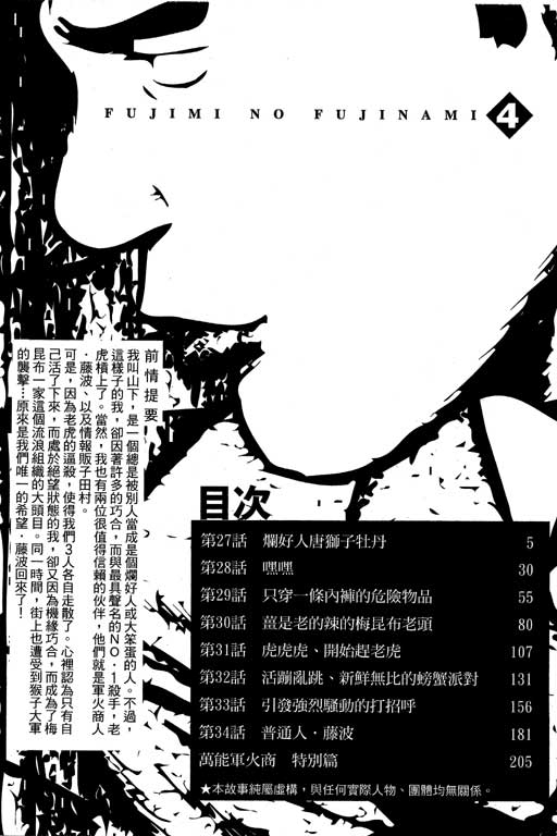 万能军火商韩漫全集-第04卷无删减无遮挡章节图片 