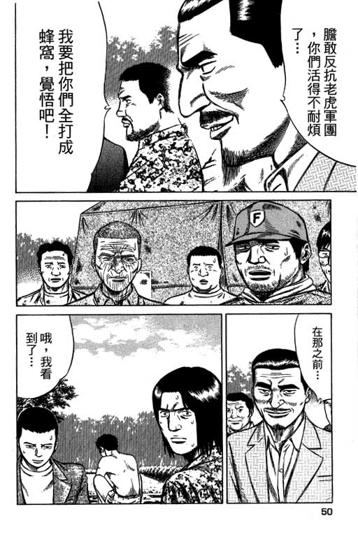 万能军火商韩漫全集-第04卷无删减无遮挡章节图片 