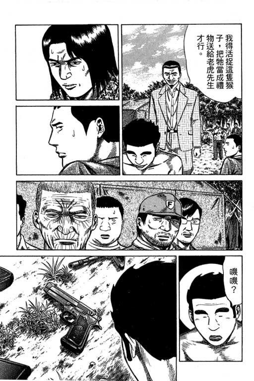 万能军火商韩漫全集-第04卷无删减无遮挡章节图片 