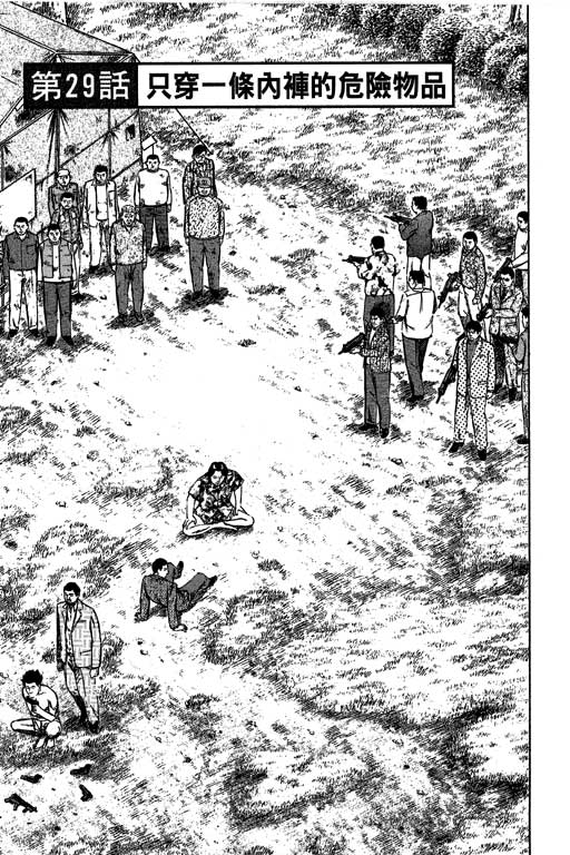 万能军火商韩漫全集-第04卷无删减无遮挡章节图片 
