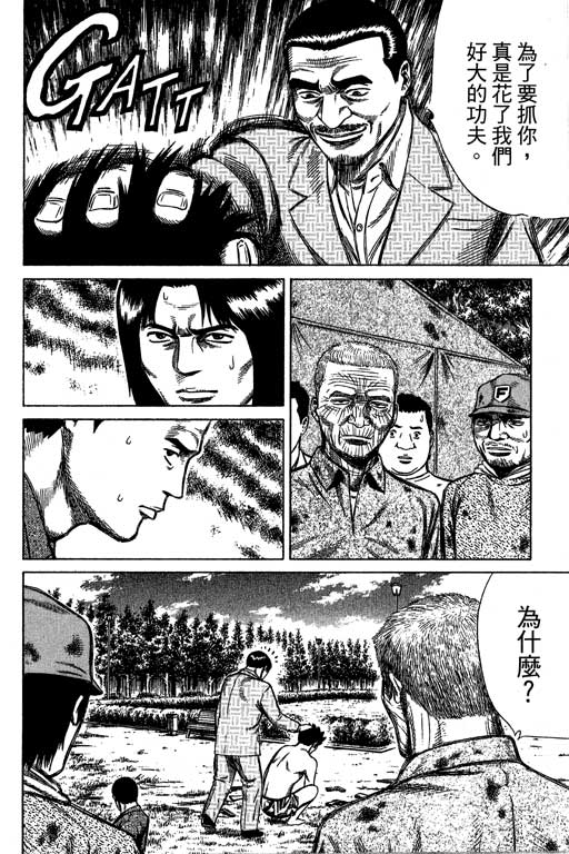 万能军火商韩漫全集-第04卷无删减无遮挡章节图片 