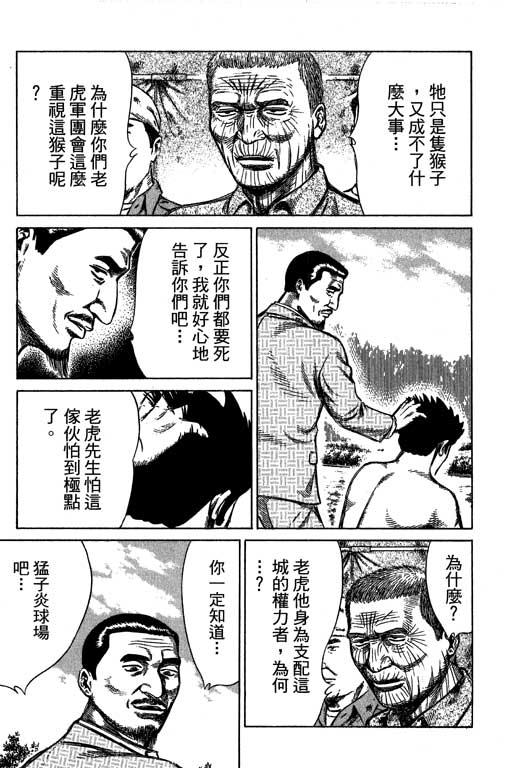万能军火商韩漫全集-第04卷无删减无遮挡章节图片 