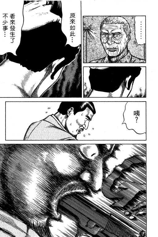万能军火商韩漫全集-第04卷无删减无遮挡章节图片 