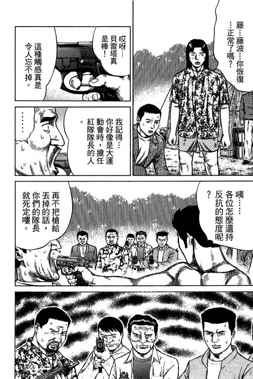 万能军火商韩漫全集-第04卷无删减无遮挡章节图片 