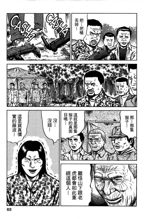 万能军火商韩漫全集-第04卷无删减无遮挡章节图片 