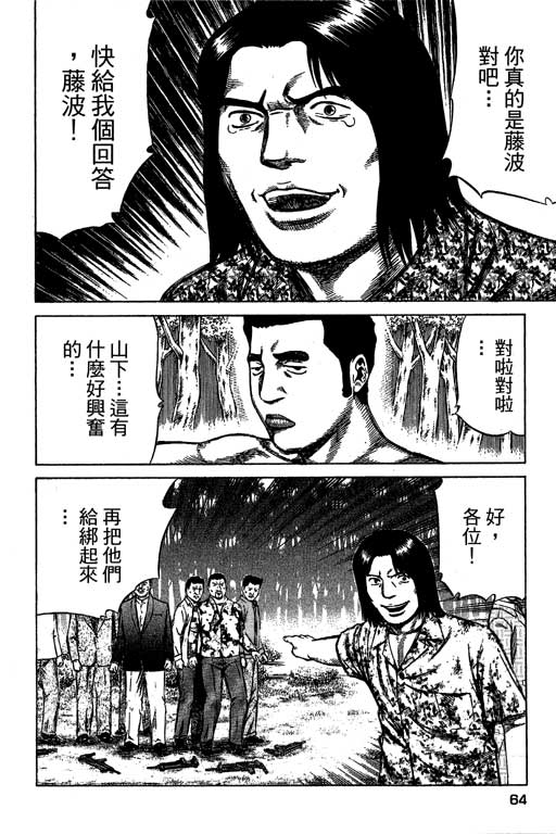 万能军火商韩漫全集-第04卷无删减无遮挡章节图片 