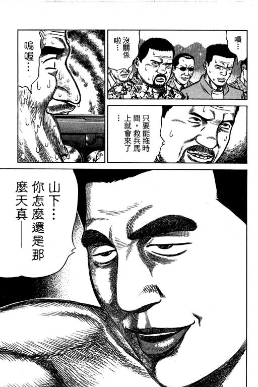 万能军火商韩漫全集-第04卷无删减无遮挡章节图片 