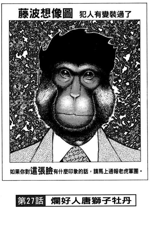 万能军火商韩漫全集-第04卷无删减无遮挡章节图片 