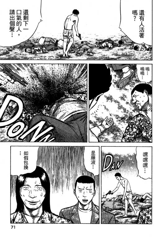 万能军火商韩漫全集-第04卷无删减无遮挡章节图片 