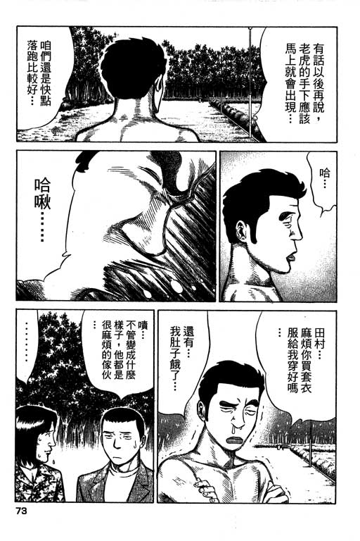 万能军火商韩漫全集-第04卷无删减无遮挡章节图片 