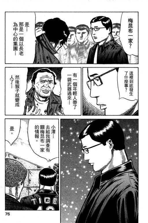 万能军火商韩漫全集-第04卷无删减无遮挡章节图片 