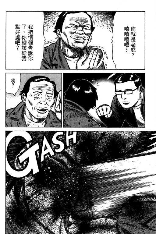 万能军火商韩漫全集-第04卷无删减无遮挡章节图片 