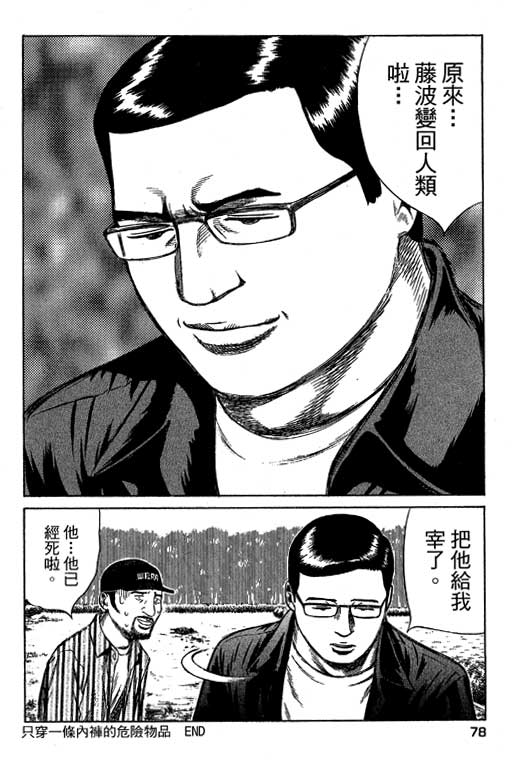 万能军火商韩漫全集-第04卷无删减无遮挡章节图片 