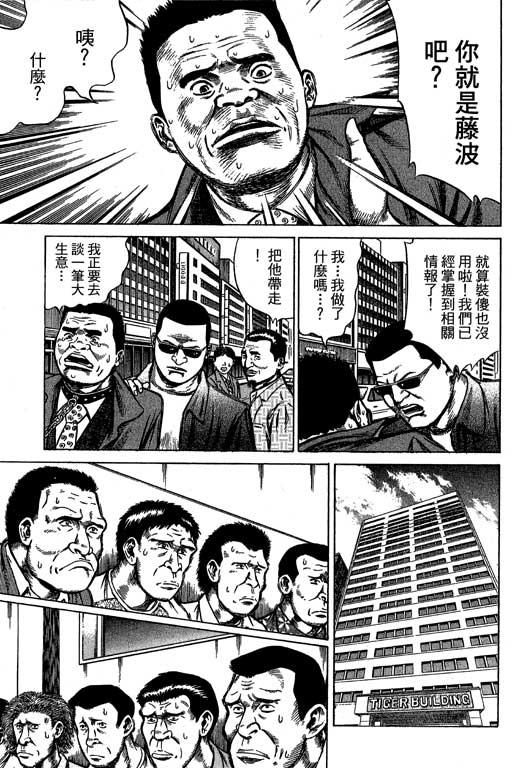 万能军火商韩漫全集-第04卷无删减无遮挡章节图片 