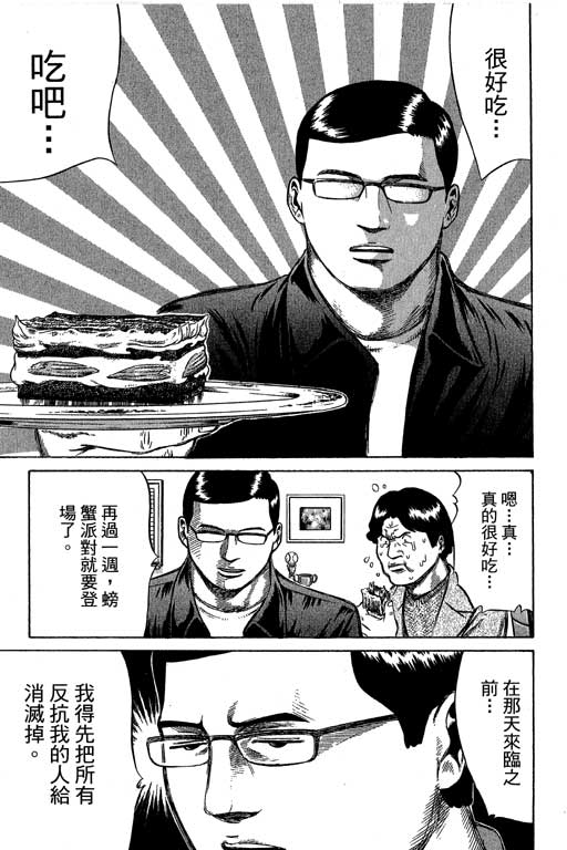 万能军火商韩漫全集-第04卷无删减无遮挡章节图片 