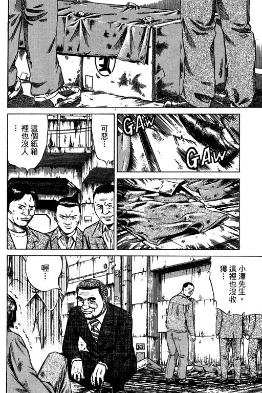 万能军火商韩漫全集-第04卷无删减无遮挡章节图片 