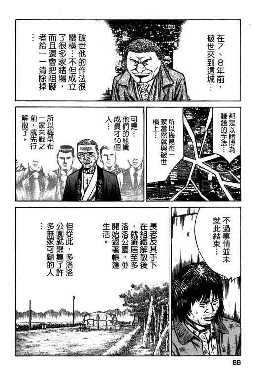 万能军火商韩漫全集-第04卷无删减无遮挡章节图片 