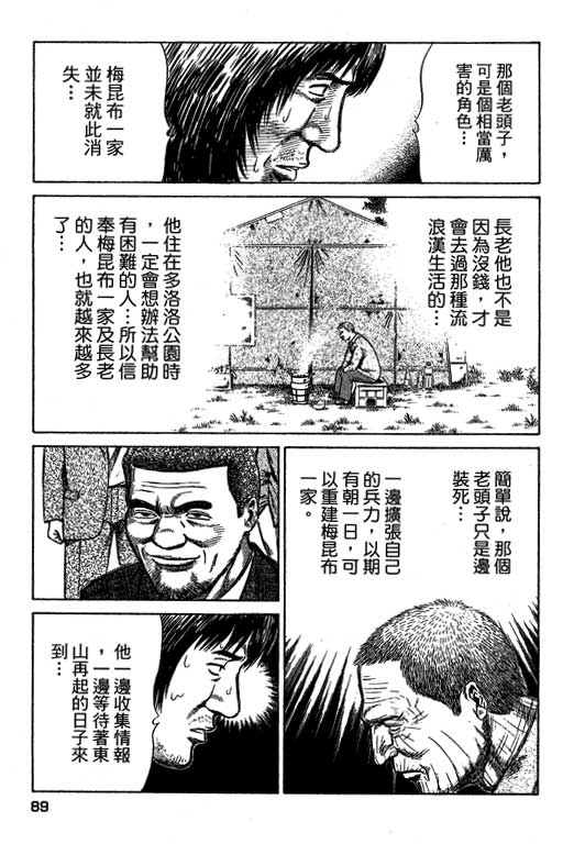 万能军火商韩漫全集-第04卷无删减无遮挡章节图片 