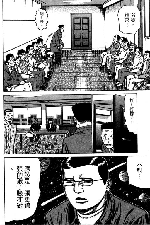 万能军火商韩漫全集-第04卷无删减无遮挡章节图片 