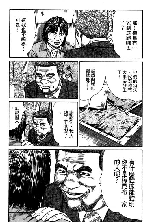 万能军火商韩漫全集-第04卷无删减无遮挡章节图片 