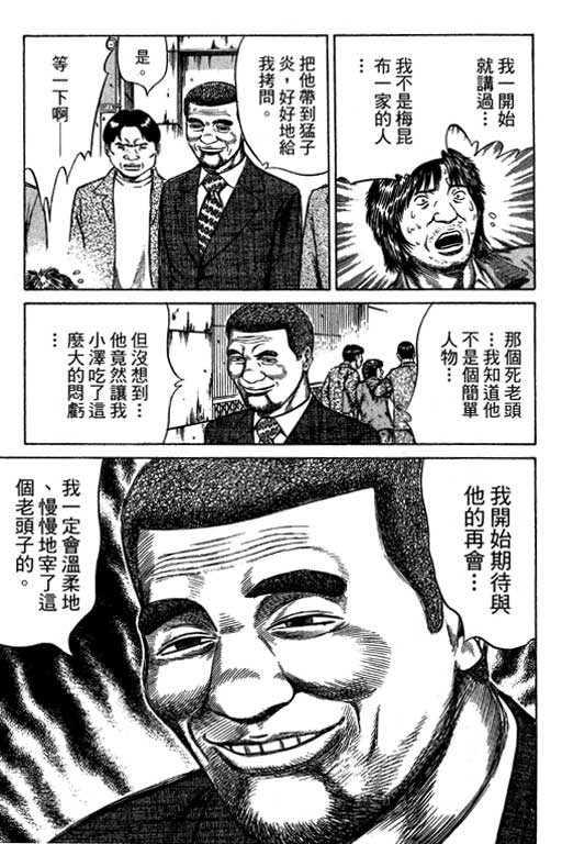 万能军火商韩漫全集-第04卷无删减无遮挡章节图片 