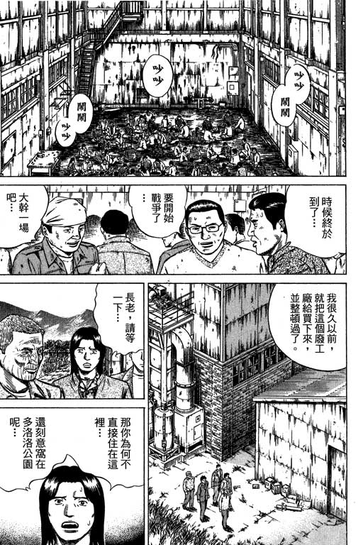 万能军火商韩漫全集-第04卷无删减无遮挡章节图片 