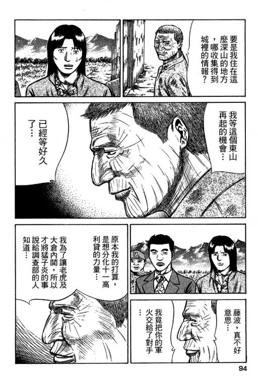 万能军火商韩漫全集-第04卷无删减无遮挡章节图片 