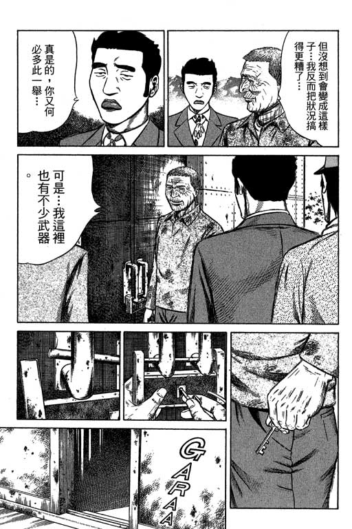 万能军火商韩漫全集-第04卷无删减无遮挡章节图片 