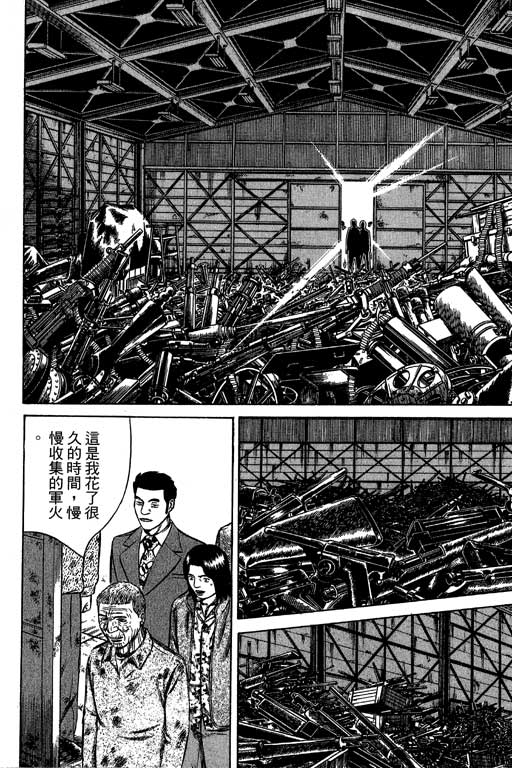 万能军火商韩漫全集-第04卷无删减无遮挡章节图片 
