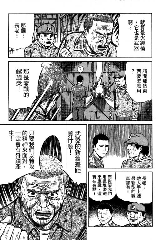 万能军火商韩漫全集-第04卷无删减无遮挡章节图片 