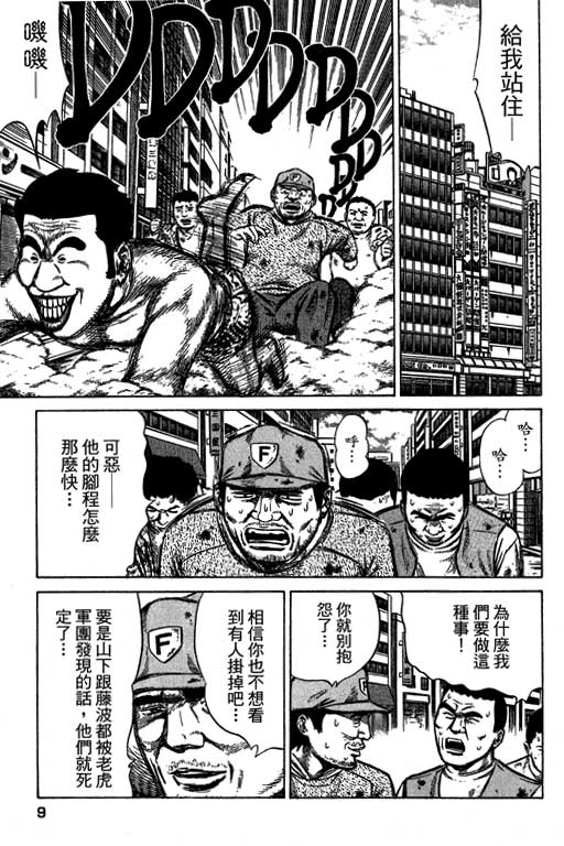 万能军火商韩漫全集-第04卷无删减无遮挡章节图片 