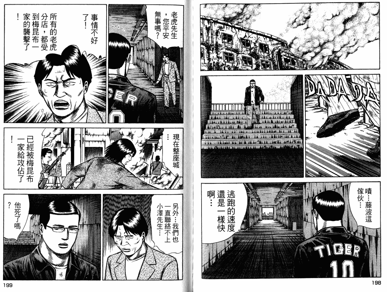 万能军火商韩漫全集-第05卷无删减无遮挡章节图片 