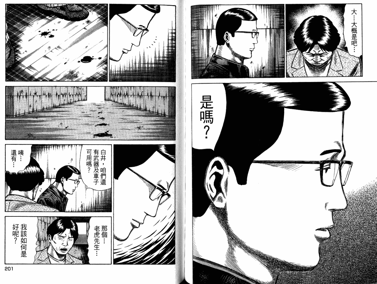 万能军火商韩漫全集-第05卷无删减无遮挡章节图片 