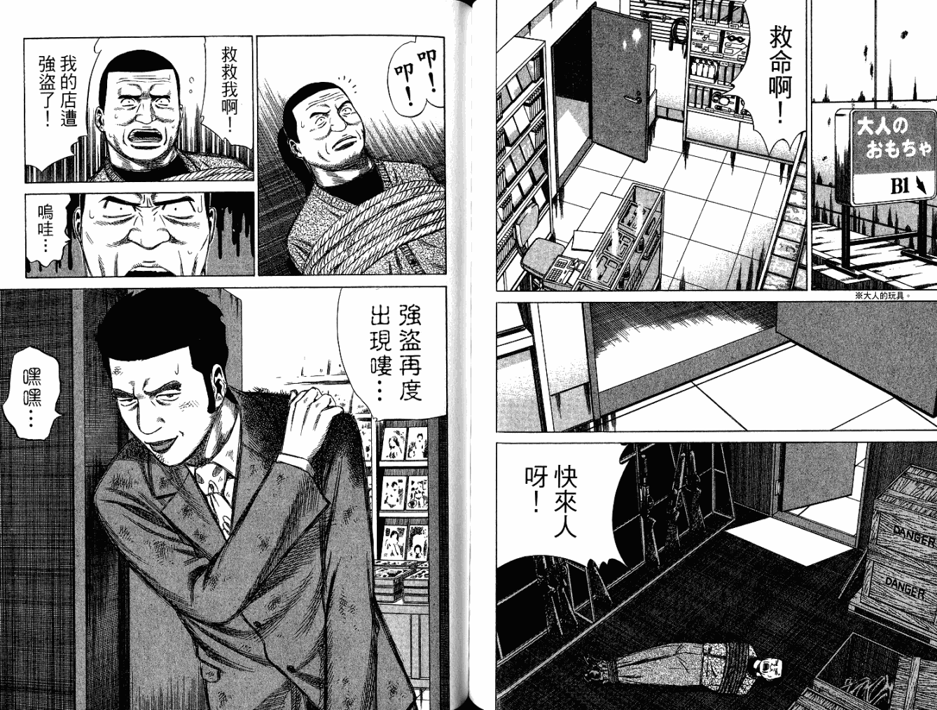 万能军火商韩漫全集-第05卷无删减无遮挡章节图片 