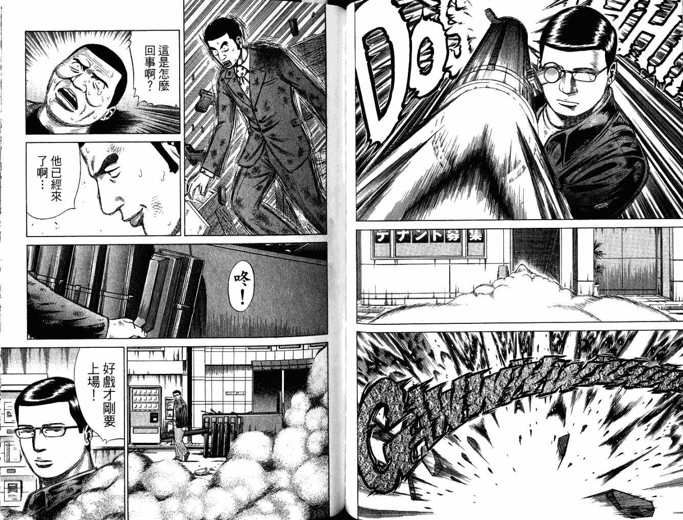 万能军火商韩漫全集-第05卷无删减无遮挡章节图片 