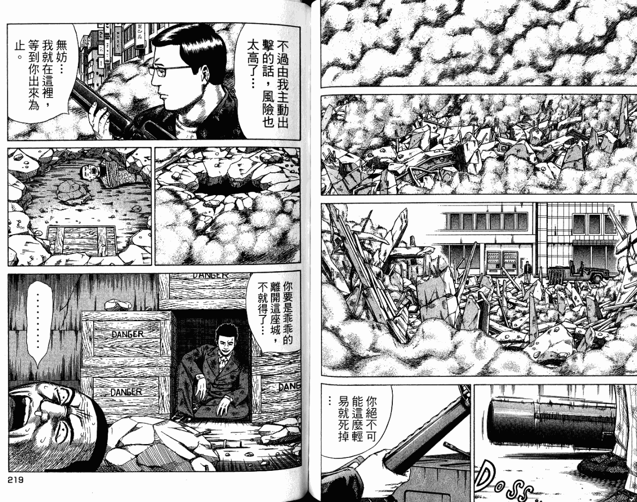 万能军火商韩漫全集-第05卷无删减无遮挡章节图片 