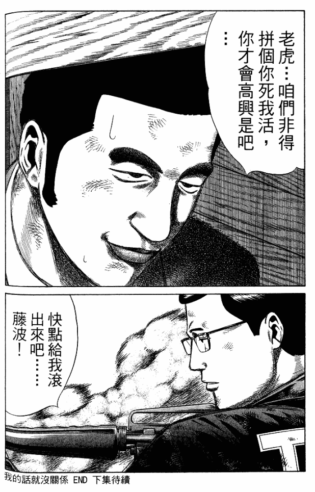万能军火商韩漫全集-第05卷无删减无遮挡章节图片 