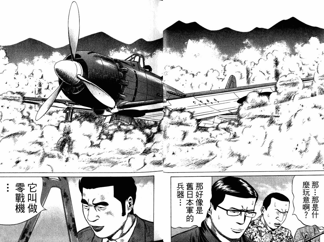 万能军火商韩漫全集-第05卷无删减无遮挡章节图片 