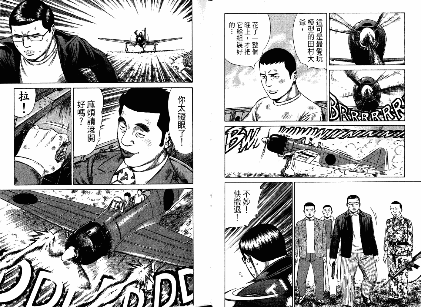 万能军火商韩漫全集-第05卷无删减无遮挡章节图片 
