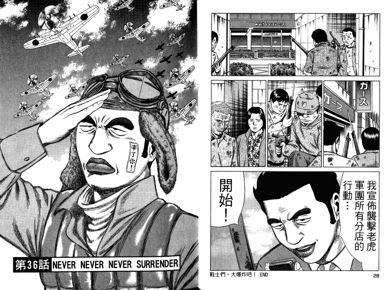 万能军火商韩漫全集-第05卷无删减无遮挡章节图片 