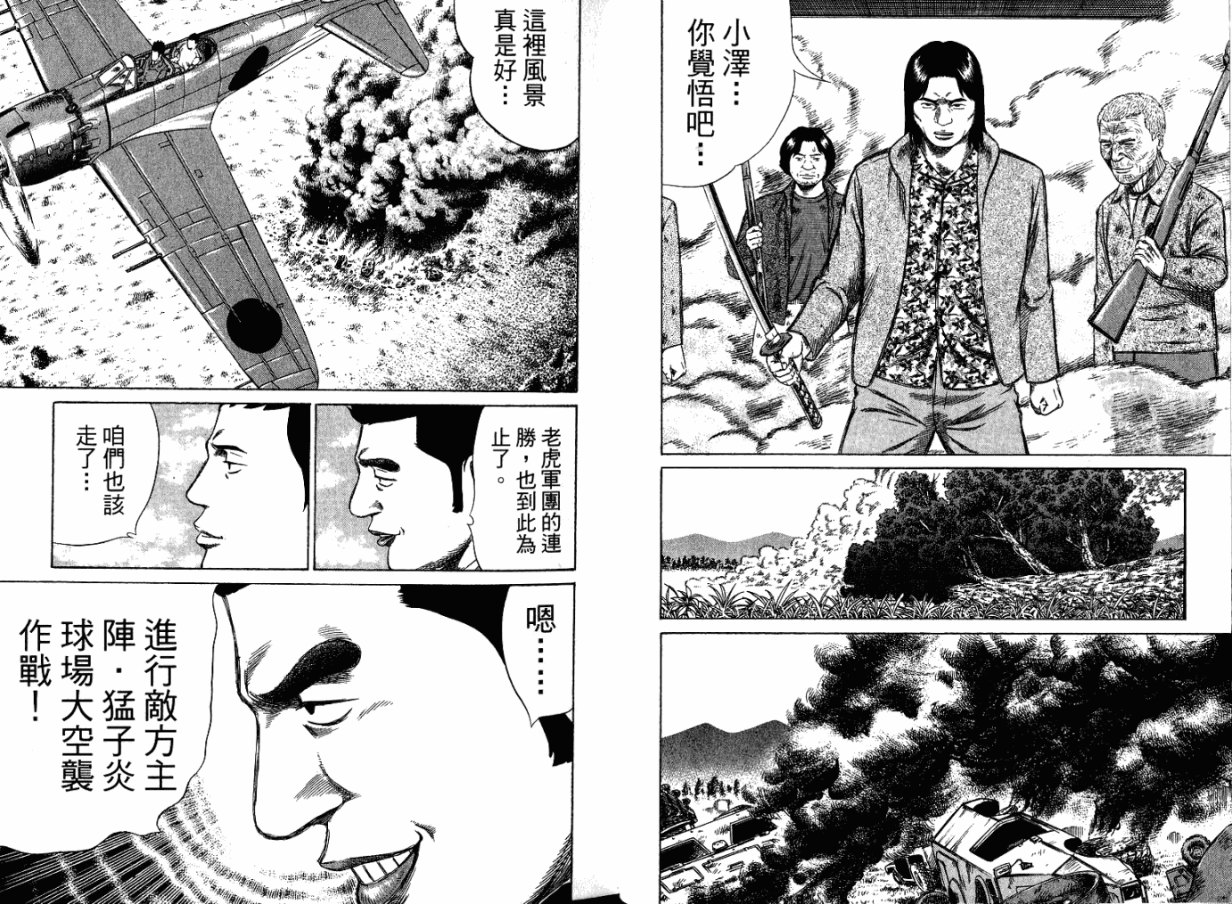 万能军火商韩漫全集-第05卷无删减无遮挡章节图片 
