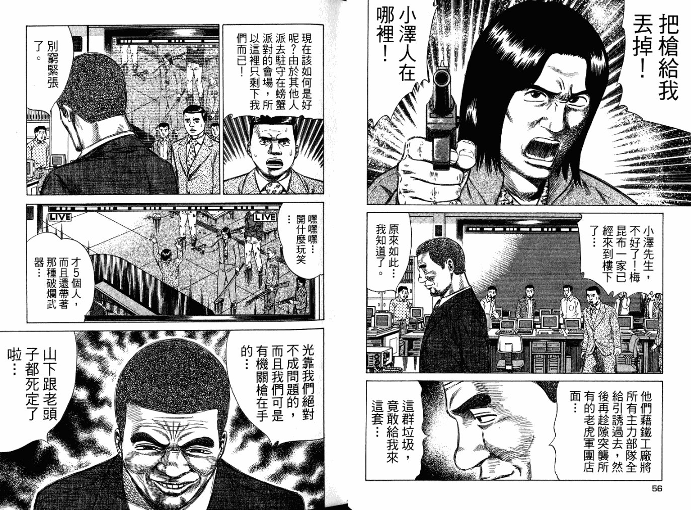 万能军火商韩漫全集-第05卷无删减无遮挡章节图片 