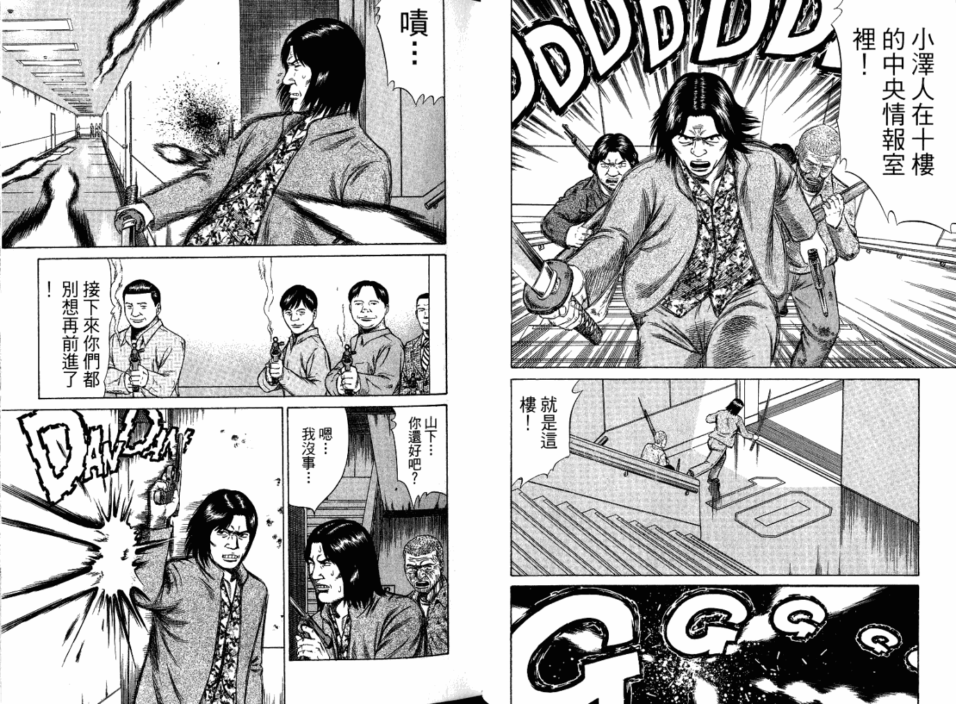 万能军火商韩漫全集-第05卷无删减无遮挡章节图片 