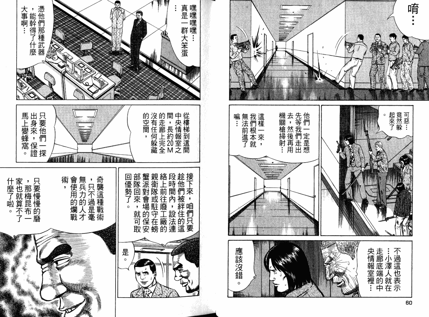 万能军火商韩漫全集-第05卷无删减无遮挡章节图片 