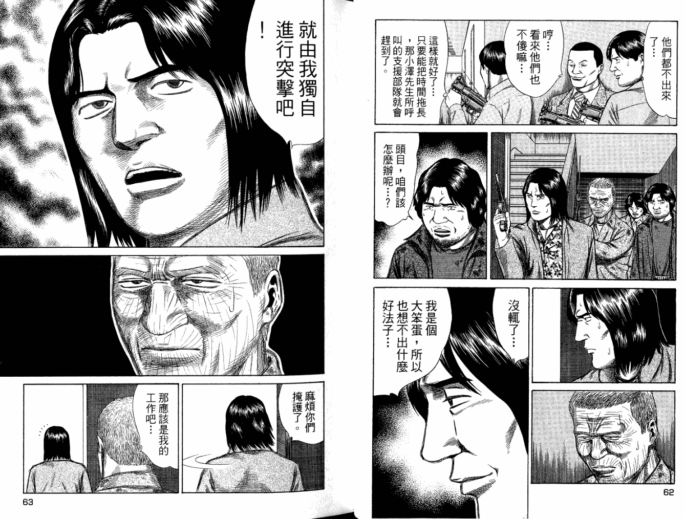 万能军火商韩漫全集-第05卷无删减无遮挡章节图片 