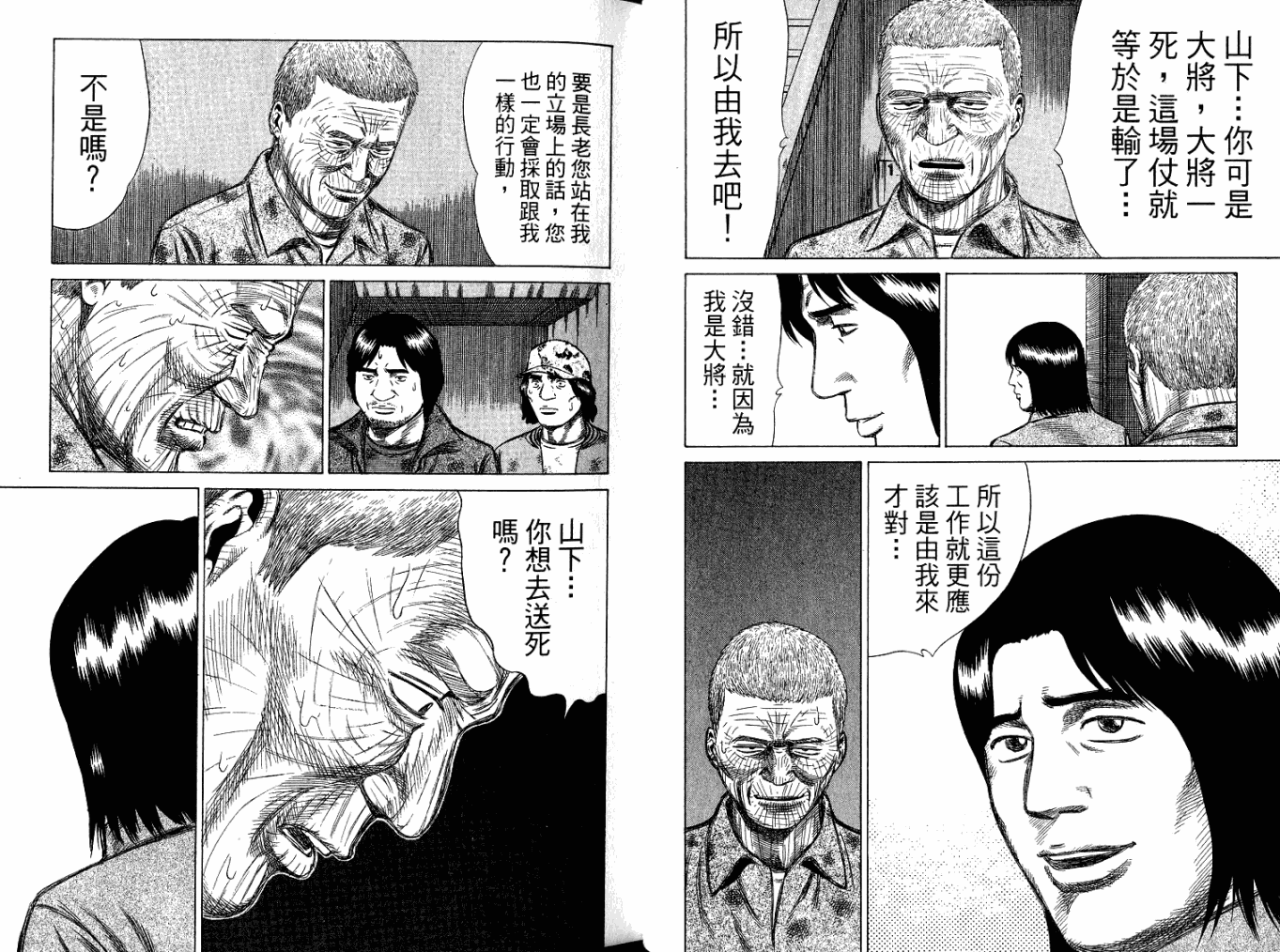 万能军火商韩漫全集-第05卷无删减无遮挡章节图片 